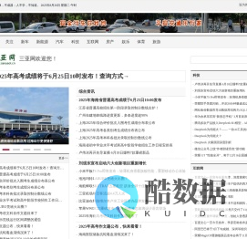 三亚网-新三亚网-打造海南有影响力的主流都市门户网站!