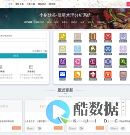 辰星网-最准的命理预测分析系统