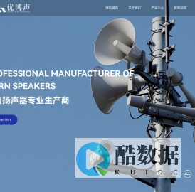泰兴市优博声电子有限公司