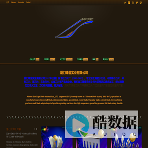 锋蓝实业-飞虹刀片厂（企业网站）