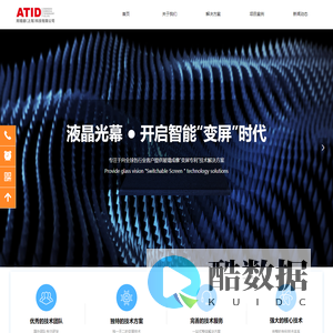 阿缇德（上海）科技有限公司-企业官网