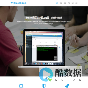 WebPascal产品中心