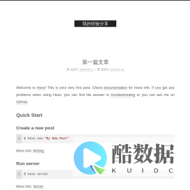 我的经验分享