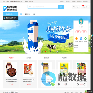 青岛完美上铺网络科技有限公司 -