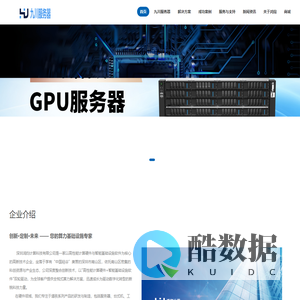 深圳鸿钧计算科技有限公司