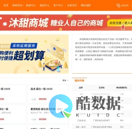 沐甜科技