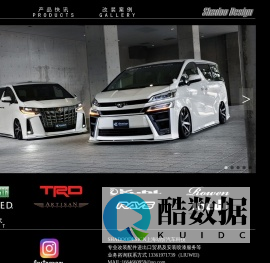 shadoodesign上海动忻汽车科技