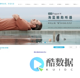 欧仕达听力