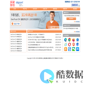 GeoTrust : 全球知名又高性价比的 SSL 证书