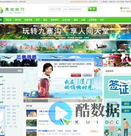 济南旅行社_济南国际旅行社_山东慧途国际旅行社