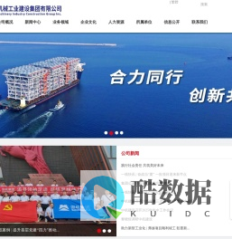 中国机械工业建设集团有限公司
