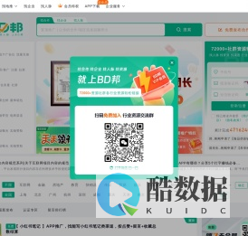 BD资源整合商务平台