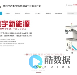 东莞氢宇新能源科技有限公司