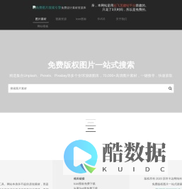 免费图片搜索引擎 | 免版权高清大图 | 免费商用图片 | 一站式搜索