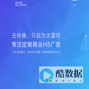 洛阳易兔科技－微信代运营,定制商业H5广告,微信互动定制开发