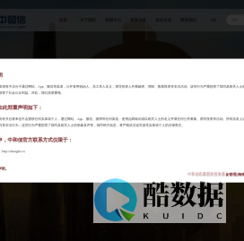 中和信私募股权投资基金管理(海南)有限公司