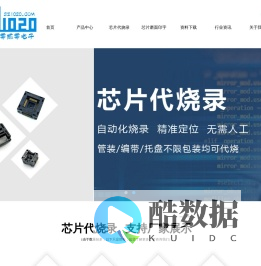 深圳市壹零贰零电子科技