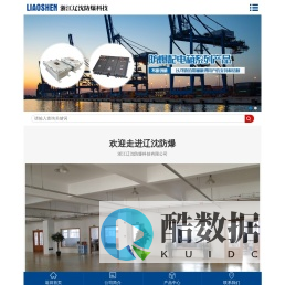 防爆配电装置_防爆配电箱-浙江辽沈防爆科技有限公司【企业】