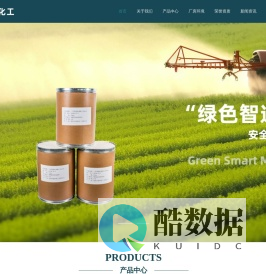 临海市建新化工有限公司