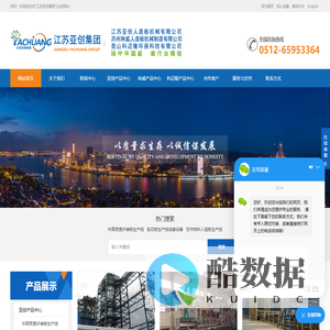 江苏亚创人造板机械有限公司-昆山科迈隆环保_苏州林威人造板机械