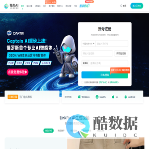 青虎云电脑 | 电商云端办公解决方案 - 安全、高效、智能