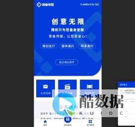 首页 | 青鱼传媒_线上活动策划,北京活动策划,企业宣传片拍摄,展览展示搭建 - 首页 | 青鱼传媒_线上活动策划,北京活动策划,企业宣传片拍摄,展览展示搭建