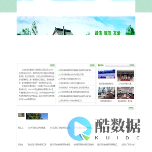 北京艺苑风景园林工程有限公司