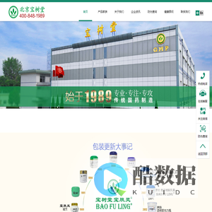 北京宝树堂