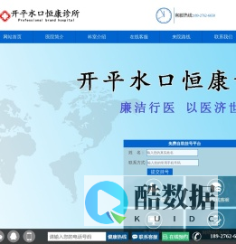 开平水口恒康诊所[认证]_开平妇科医院__开平老品牌医院
