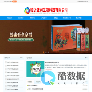 烘培蜂蜜_蜂蜜批发_蜂产品加工_蜂蜜代工贴牌_临沂盛润生物科技