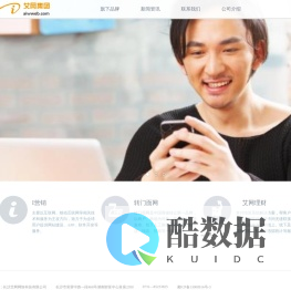 长沙艾网网络科技有限公司 转门面网 艾网理财 I营销 艾网集团