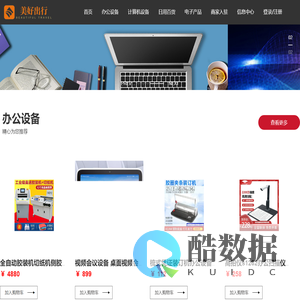 厦门美好出行科技有限公司