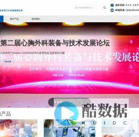 北京司力仁科技有限公司