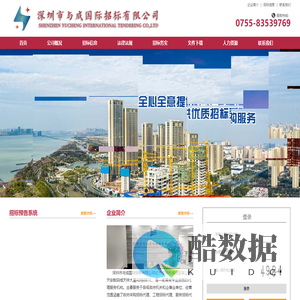 深圳市与成国际招标有限公司,深圳市与成国际招标,与成国际招标,与成招标