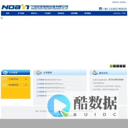 诺亚智能设备官方网站|砖机|水泥制砖机|制砖机|免烧砖机|砌块机|液压砖机|空心砖机|宁波砖机|浙江砖机|泉州砖机|砌块机|彩砖机