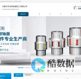 联轴器厂家_轮胎联轴器_橡胶轮胎式联轴器-石家庄金明机械加工有限公司
