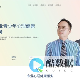 沐沐星心理咨询 - 专业青少年心理健康服务机构 | 抑郁焦虑治疗