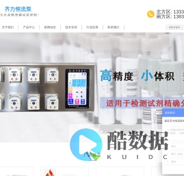 蠕动泵泵头
