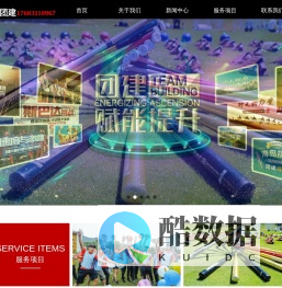 石家庄团建培训   石家庄拓展训练  石家庄飞扬团建