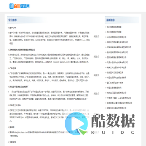 百川信息网