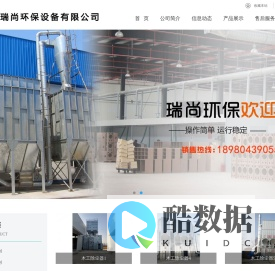 UV光氧除尘器_干式打磨柜_催化燃烧设备_ 木工|中央除尘器-瑞尚环保