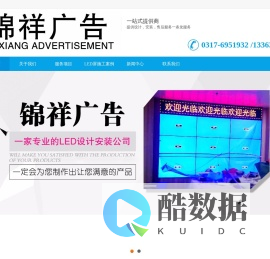 沧州室内LED显示屏