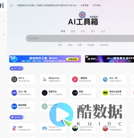 AI指南针|AI工具集|人工智能工具导航网站|1000+国内外AI工具大全