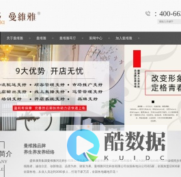 头疗加盟_养生头疗_古方头疗-曼维雅河北科技有限公司