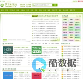 全国等级考试资料网-全国英语等级考试pets,计算机,工人技术,日语,普通话,韩语等级考试试题大全