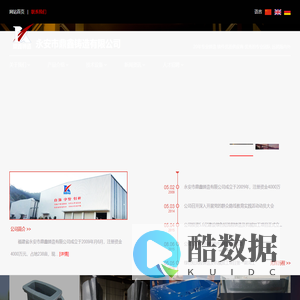 永安市鼎鑫铸造有限公司【官网】