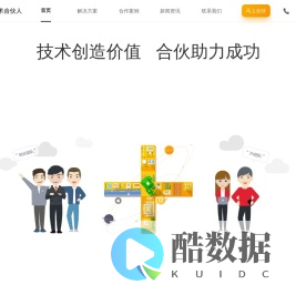 3N技术合伙人