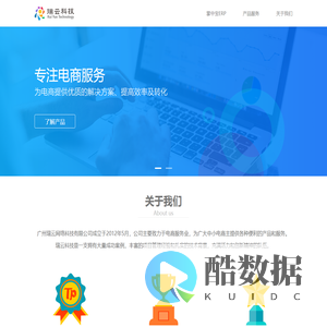 瑞云网络科技有限公司
