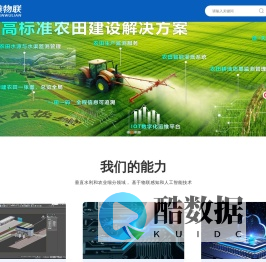 智慧农业_智慧水利_智能灌溉_闸控系统_泵站信息化_雷达流量(水位)测站 - 山东瀚臻物联科技有限公司