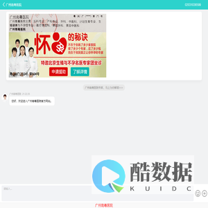 广州南粤医院_广州南粤医院[官方网站]